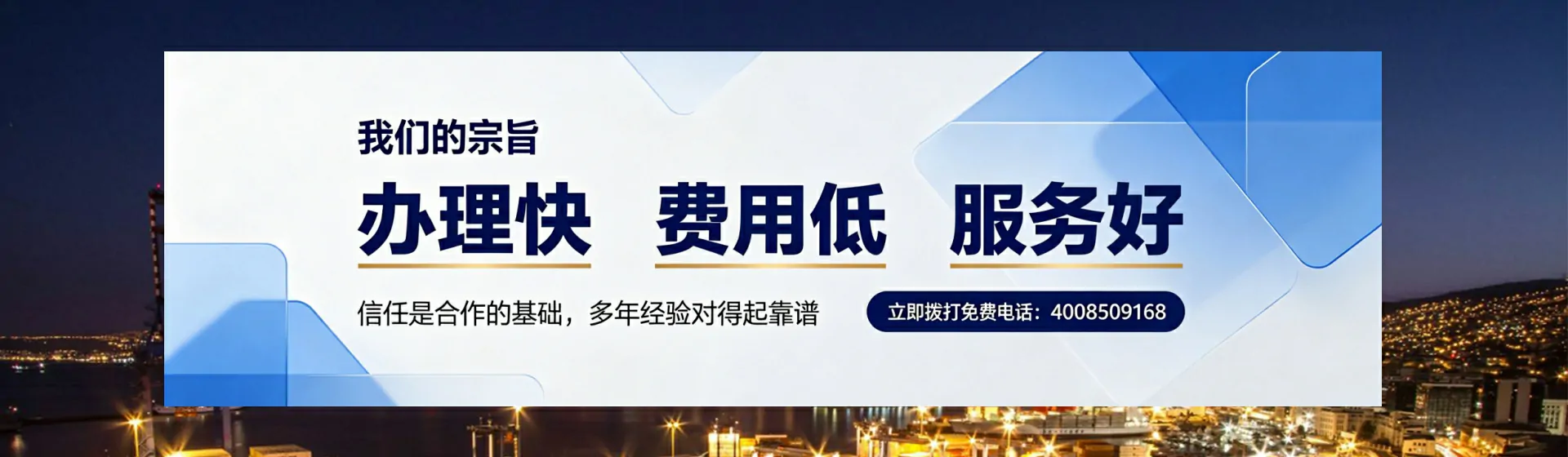 安康分站首页横幅