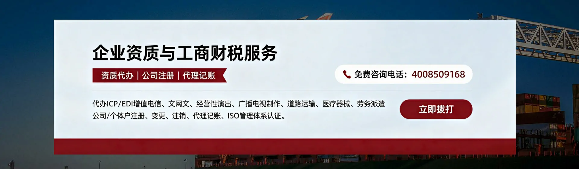 安康分站首页横幅