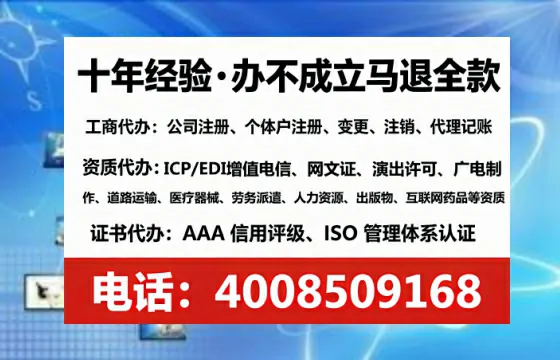 安康办理EDI<a href='https://www.tataigu.com/  '>增值电信许可证</a>的用途、流程与费用详解
