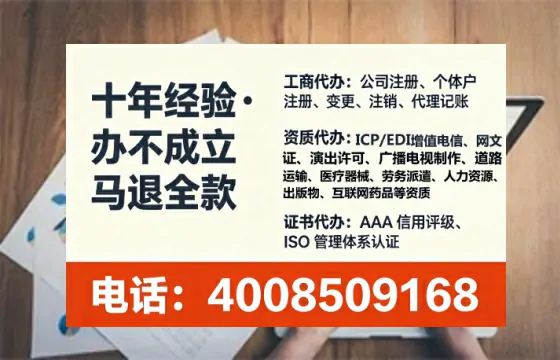 安康办理ICP<a href='https://www.tataigu.com/  '>增值电信许可证</a>的用途、办理流程及费用详解