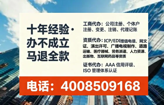 安康办理SP、IDC、ISP、CDN、呼叫中心、VPN电信经营许可证的实用指南与真实经历分享