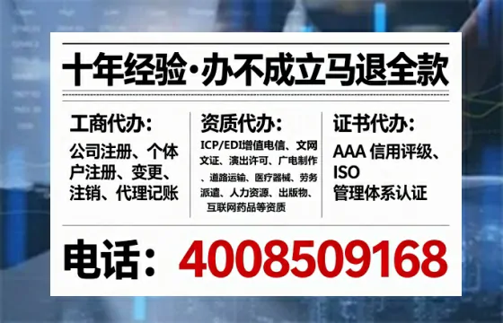 安康个体户注销全流程详解：避坑指南与高效代办推荐