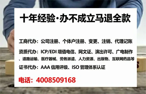 安康办理ICP<a href='https://www.tataigu.com/  '>增值电信许可证</a>的用途、办理流程及费用详解