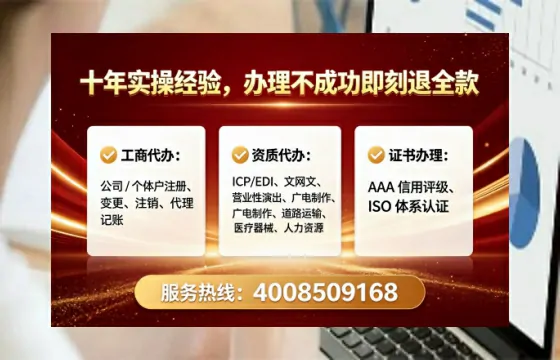 安康办理SP、IDC、ISP、CDN、呼叫中心、VPN电信经营许可证的实用指南与真实经历分享