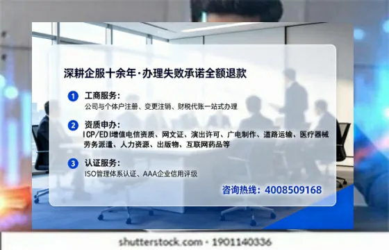 安康个体户注销全流程详解：避坑指南与高效代办推荐